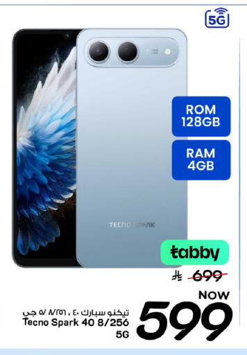 available at مارك & سيف in مملكة العربية السعودية, السعودية, سعودية - المنطقة الشرقية