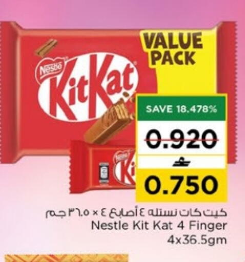 available at Nesto Hyper Market   in Oman - Muscat