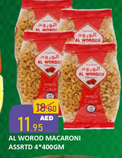 available at رويال جلف هايبرماركت in الإمارات العربية المتحدة , الامارات - أبو ظبي