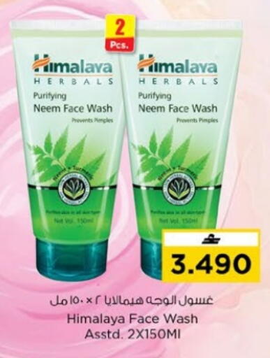available at Nesto Hyper Market   in Oman - Muscat