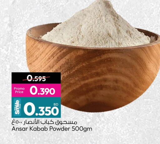 available at Ansar Gallery in Bahrain