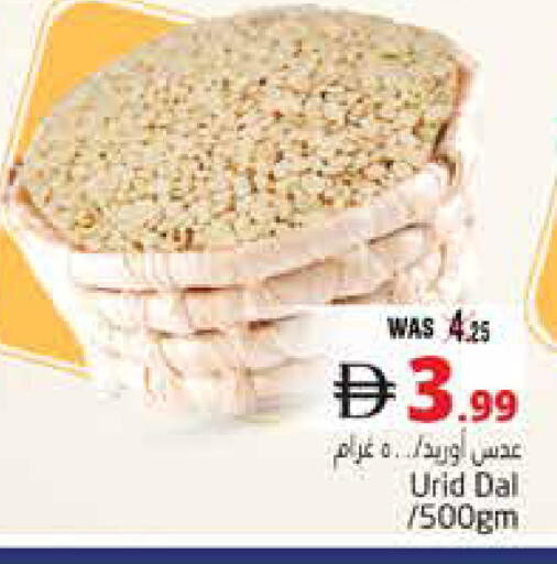 available at هايبر ماركت باسونز in الإمارات العربية المتحدة , الامارات - ٱلْعَيْن‎