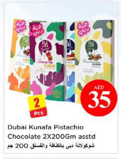 available at Nesto Hypermarket in UAE - Sharjah / Ajman