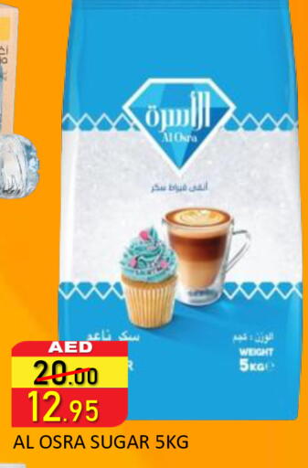 available at رويال جلف هايبرماركت in الإمارات العربية المتحدة , الامارات - أبو ظبي