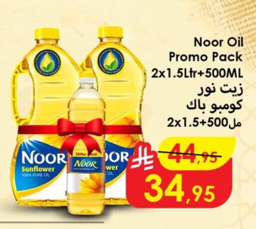 available at Dmart Hyper in KSA, Saudi Arabia, Saudi - Dammam