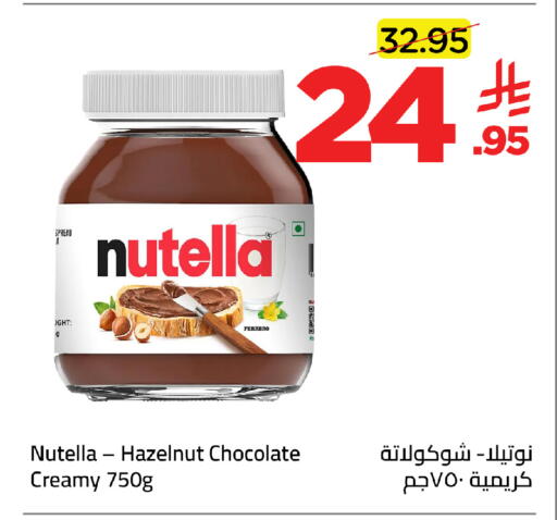 available at Wahj Mart in KSA, Saudi Arabia, Saudi - Jeddah