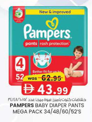 available at Safa Express Supermarket in UAE - Abu Dhabi