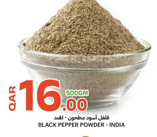 Pepper available at البلدي اليوم in قطر - الضعاين