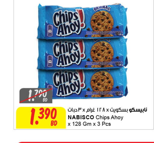 available at The Sultan Center in Bahrain