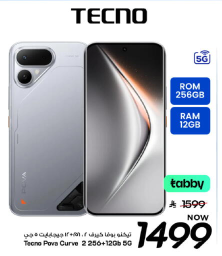 available at مارك & سيف in مملكة العربية السعودية, السعودية, سعودية - المنطقة الشرقية