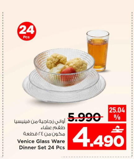 available at MARK & SAVE in Oman - Sohar
