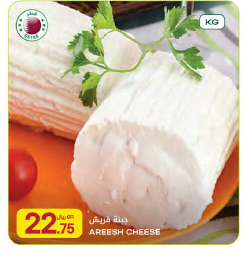 available at Al Meera in Qatar - Al Rayyan