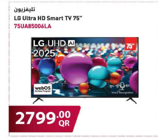available at شركة الميرة للمواد الاستهلاكية in قطر - الوكرة