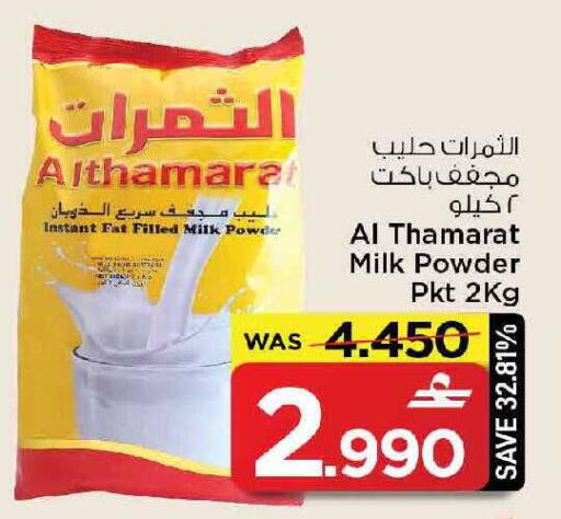 available at MARK & SAVE in Oman - Muscat