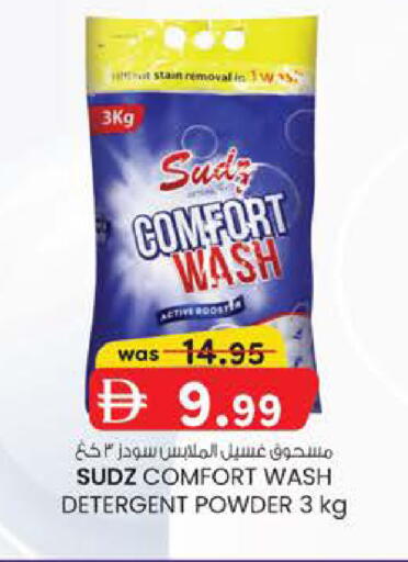 available at K.M Hypermarket in UAE - Abu Dhabi
