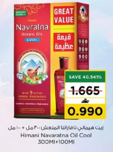 available at Nesto Hyper Market   in Oman - Muscat
