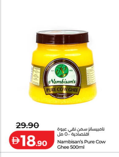 available at لولو هايبرماركت in الإمارات العربية المتحدة , الامارات - دبي