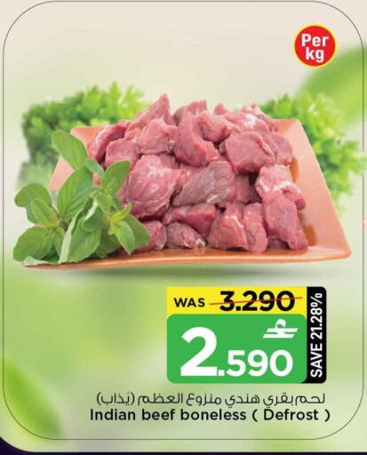 available at مارك & سايف in عُمان - صُحار‎