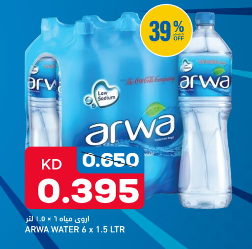 available at أونكوست in الكويت - محافظة الجهراء