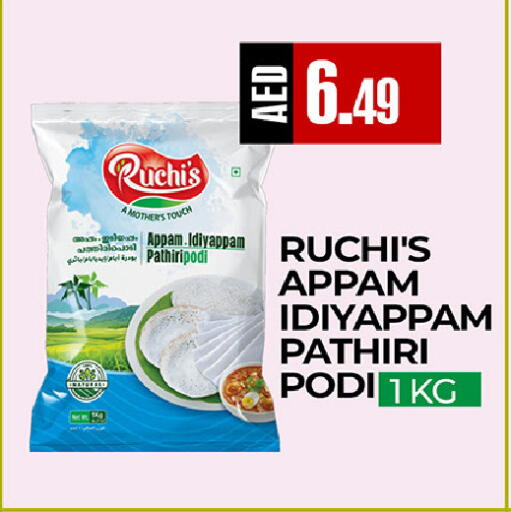 available at  RIVIERA SUPERMARKET L.L.C in UAE - Abu Dhabi