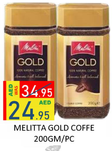 available at رويال جلف هايبرماركت in الإمارات العربية المتحدة , الامارات - أبو ظبي