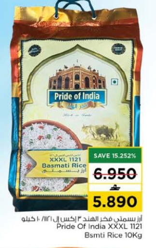 available at Nesto Hyper Market   in Oman - Muscat