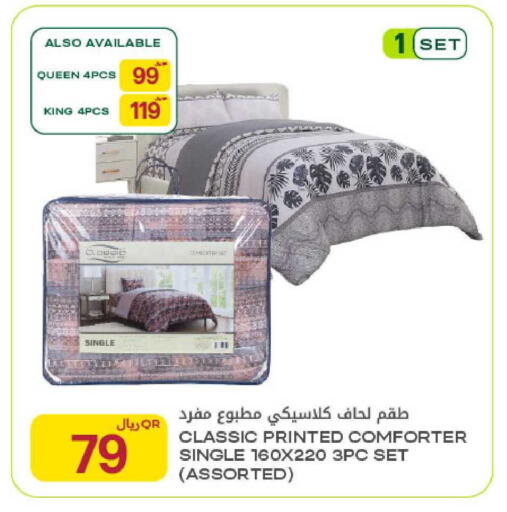 available at شركة الميرة للمواد الاستهلاكية in قطر - الوكرة