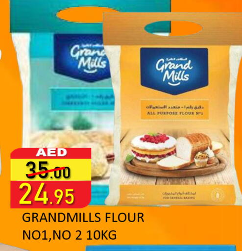 available at رويال جلف هايبرماركت in الإمارات العربية المتحدة , الامارات - أبو ظبي