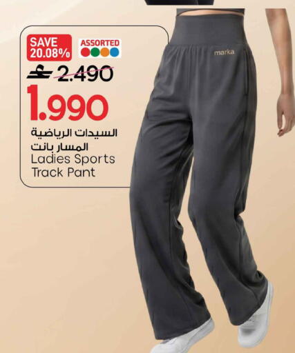 available at مارك & سايف in عُمان - صُحار‎