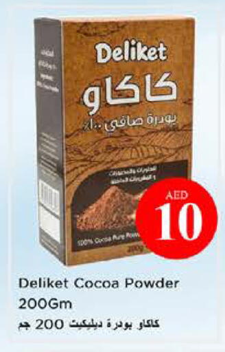 available at نستو هايبرماركت in الإمارات العربية المتحدة , الامارات - الشارقة / عجمان