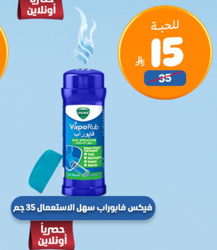 available at United Pharmacies in KSA, Saudi Arabia, Saudi - Mahayil