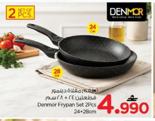 available at نستو هايبر ماركت in عُمان - صُحار‎