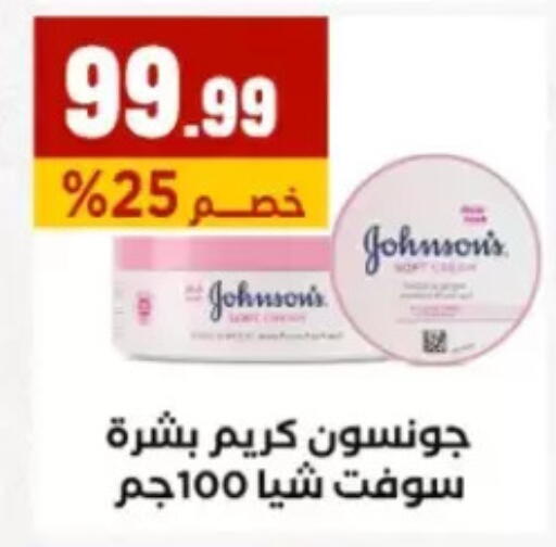 available at El Mahlawy Stores in Egypt - Cairo