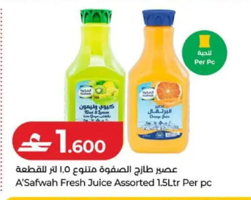 available at لولو هايبر ماركت in عُمان - صُحار‎