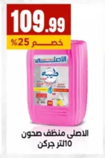 available at El Mahlawy Stores in Egypt - Cairo