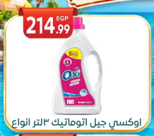 available at أولاد المحاوى in Egypt - القاهرة