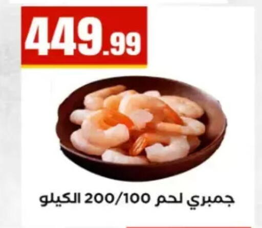 available at El Mahlawy Stores in Egypt - Cairo