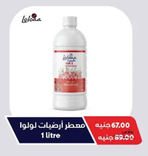 available at Shaheen Center in Egypt - Cairo