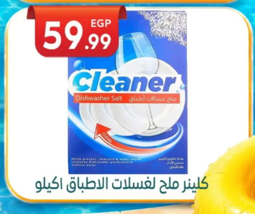 available at أولاد المحاوى in Egypt - القاهرة