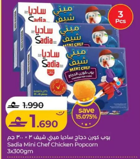 available at لولو هايبر ماركت in عُمان - صُحار‎