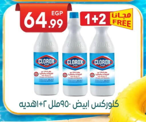 available at أولاد المحاوى in Egypt - القاهرة