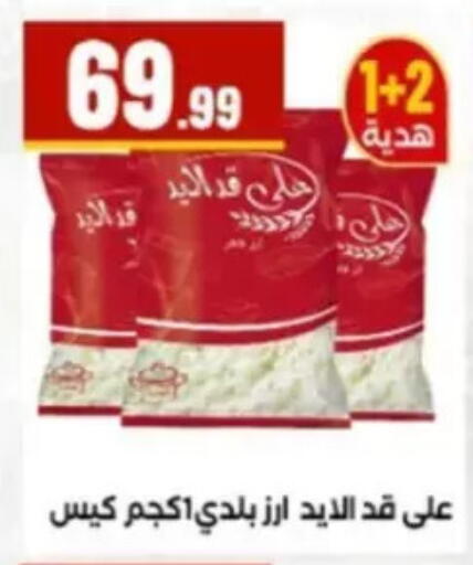 available at El Mahlawy Stores in Egypt - Cairo