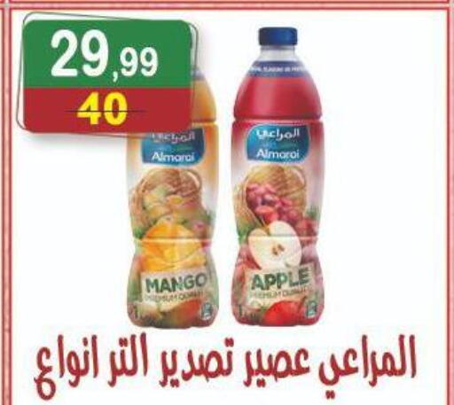 Mango Apple available at Hyper Eagle in Egypt - Cairo