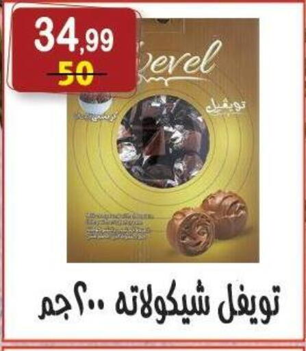 available at Hyper Eagle in Egypt - Cairo