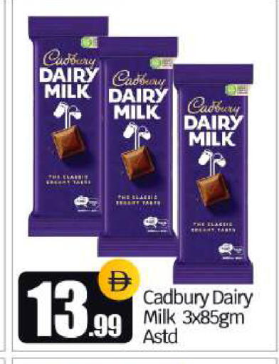 available at BIGmart in UAE - Dubai