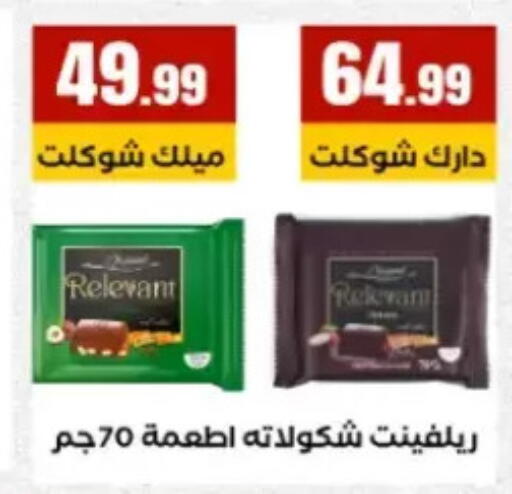available at El Mahlawy Stores in Egypt - Cairo