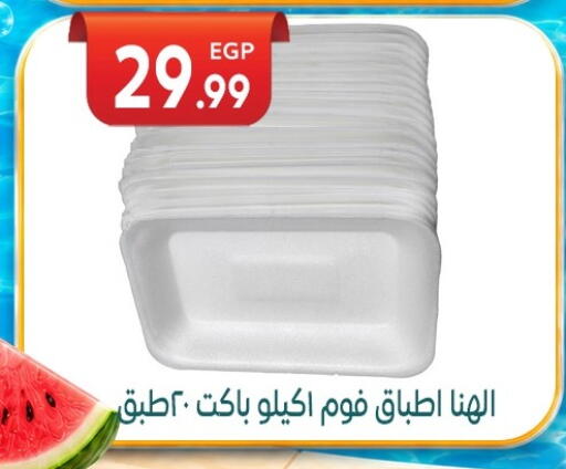 available at El Mahallawy Market  in Egypt - Cairo