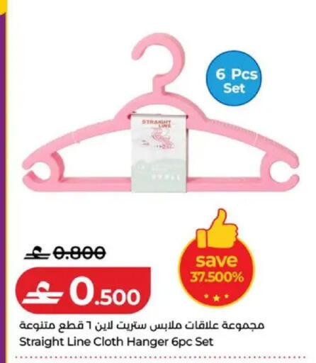 available at لولو هايبر ماركت in عُمان - صُحار‎