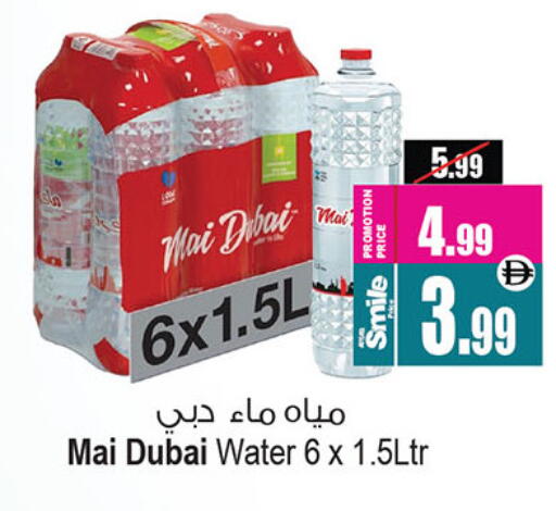 available at Ansar Gallery in UAE - Dubai