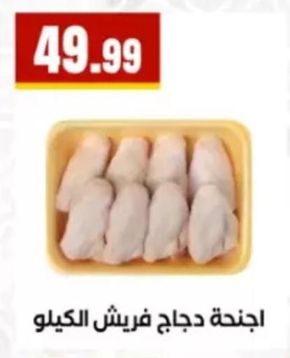 available at El Mahlawy Stores in Egypt - Cairo